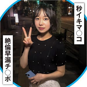 【赤名いと】endx510 | おとは | E★ナンパDX