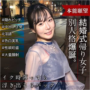 【松丸香澄】endx515 | あやか | E★ナンパDX
