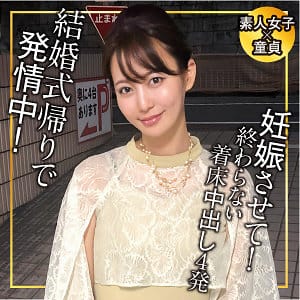 【神谷咲良】endx516 | しのぶ | E★ナンパDX