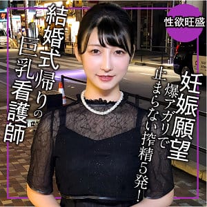 【雪代美鳳】endx519 | りほ | E★ナンパDX