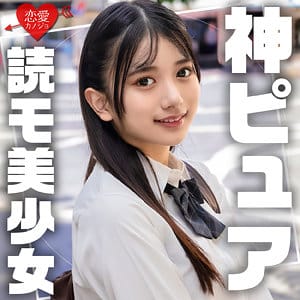 【北岡果林】erofc309 | かりん | 恋愛カノジョ