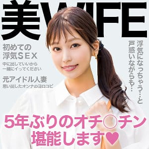 【前田美波】ewdx517 | 美波 | E★人妻DX