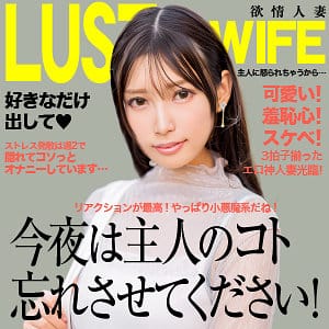 【宮城りえ】ewdx521 | りえ | E★人妻DX