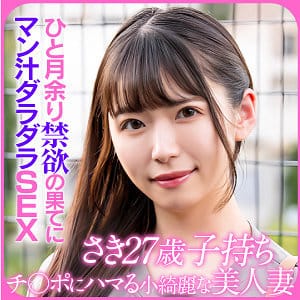 【神村さつき】ewdx523 | SAKI | E★人妻DX