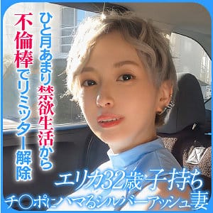 【沢尻ウタ】ewdx524 | ERIKA | E★人妻DX