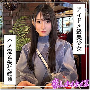 【ゆめ莉りか】hoi317  | 百合華 | 素人ホイホイZ