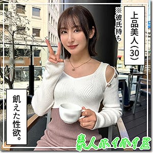 【足立友梨】hoi326 | 夕立 | 素人ホイホイZ