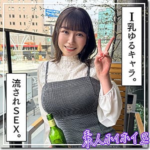 【小坂ひまり】hoi333 | さりか | 素人ホイホイZ