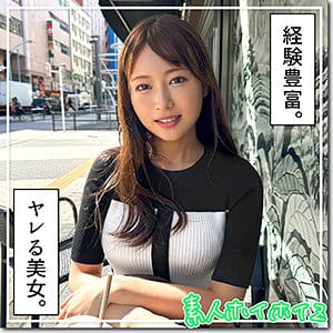 【葉月まゆ】hoi362 | 遊び人OL@ゆづき | 素人ホイホイZ