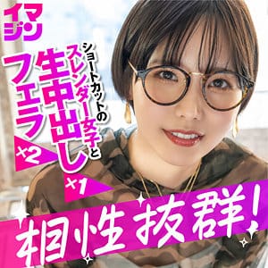 【柴崎はる】imgn053 | ハル | 「イマジン」