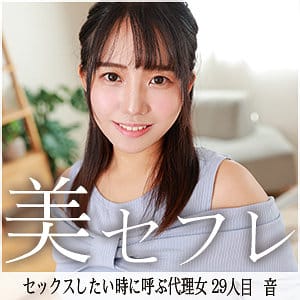 【美咲音】mako029 | 音 | 真昼の恋人