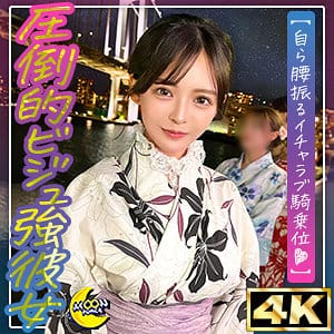 【神木蘭】mfc330 | らん@美顔×美胸×美尻のビジュ強彼女 | MOON FORCE
