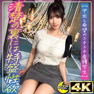 【宮城りえ】mfc331 | りえ@美くびれスレンダー看護学生 | MOON FORCE