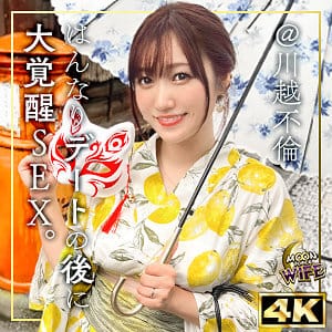 【わか菜ほの】mfcw041 | ほの | MOON FORCE WIFE