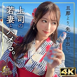 【葉月まゆ】mfcw044 | まゆみ | MOON FORCE WIFE