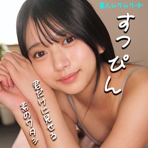 【北岡果林】smjx031 | かりんちゃん | 素人ムクムク-X-