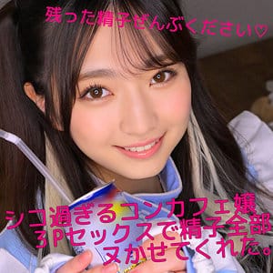 【永野鈴】smuh047 | suzuちゃん 2 | 素人ムクムク-痴-