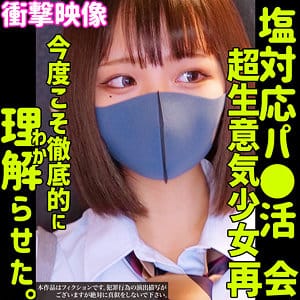 【白橋りほ】smus038 | RIHO 2 | 素人ムクムク-塩-