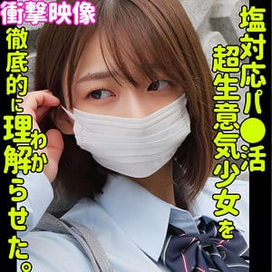 【湊波流】smus047 | HARU | 素人ムクムク-塩-