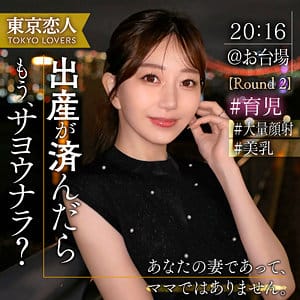 【蒼山愛奈】tkk065 | 青山ななみ | 東京恋人