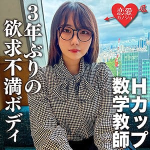 【壬生恋白】erofc145 | こはく | 恋愛カノジョ