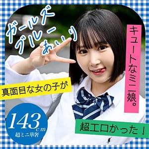 【由良かな】g667 | あいり | Girl’s Blue