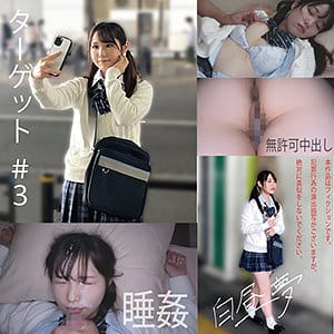 【牧野みおな】hakc003 | MI003ちゃん | 白昼夢