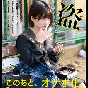 【姫野らん】hakc025 | らんちびちゃん | 白昼夢