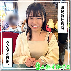 【月本海咲】hoi284 | 咲海 | 素人ホイホイZ