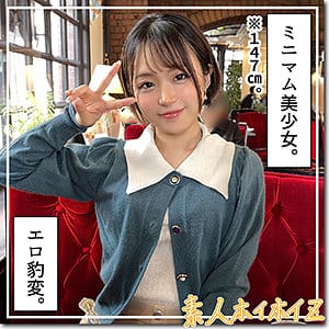 【菊池はる】hoi298 | 晴る | 素人ホイホイZ