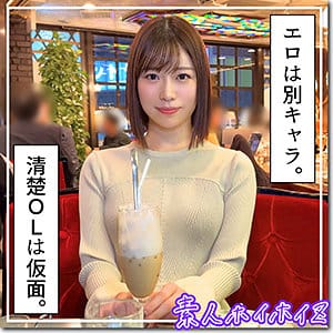 【伊織さくら】hoi319 | 伊央 | 素人ホイホイZ