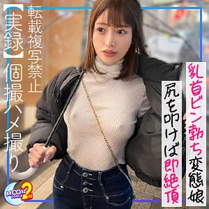 【しおかわ雲丹】mfcs074 | みずき | MOON FORCE 2nd