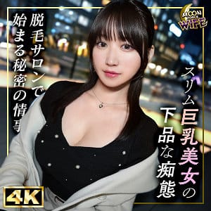 【依本しおり】mfcw046 | しおり | MOON FORCE WIFE