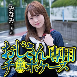 【白浜みなみ】omsk189 | みなみ | 御茶ノ水素人研究所