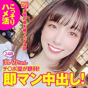【花狩まい】sdj022 | まいかちゃん | 新世代女子