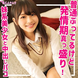 【春風なのか】smuk176 | なのか | 素人ムクムク