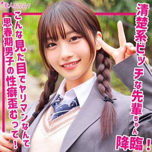 【笠木いちか】smuk250 | いちか | 素人ムクムク