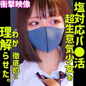 【白橋りほ】smus014 | RIHO | 素人ムクムク-塩-