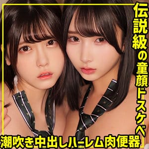 【皆瀬あかり・由良かな】smuw030 | A&K | 素人ムクムク-W-
