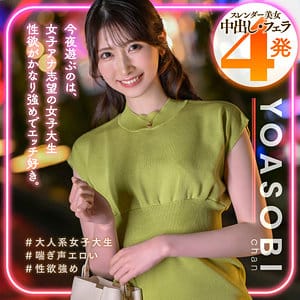 【香椎花乃】yasb011 | はなの | YOASOBIちゃん