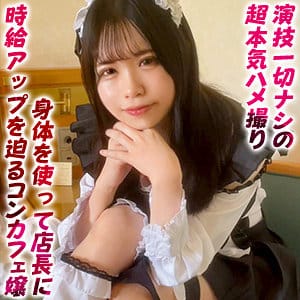 【星宮こと】ddhp052 | ほしみや | ドキュメントdeハメハメ Plus