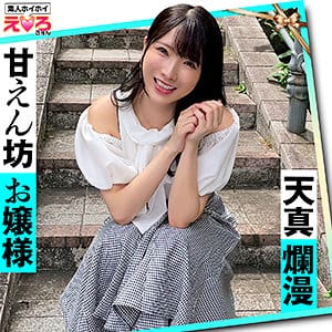 【宮西ひかる】erk052 | ひかりん | 素人ホイホイ