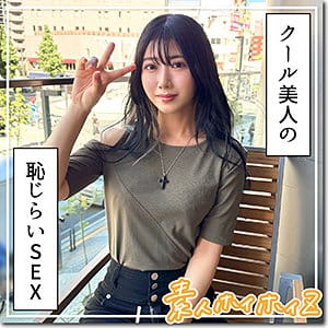 【天音みれい】hoi343 | みれい | 素人ホイホイZ