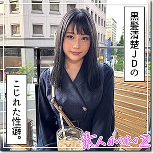 【天沢りん】hoi344 | まりん | 素人ホイホイZ