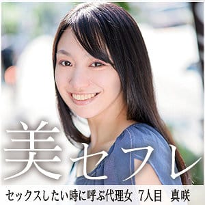 【保田真咲】mako007 | 真咲 | 真昼の恋人