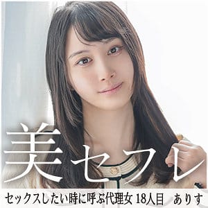 【花芽ありす】mako018  | ありす | 真昼の恋人