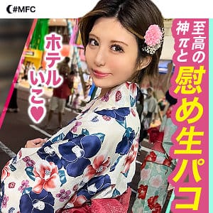 【九十九メイ】mfc224|めい|MOON FORCE|素人AVなび