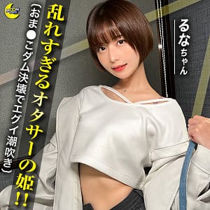 【月乃ルナ】mfc292 | るな | MOON FORCE