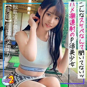 【ゆめ莉りか】mfcs103 | りかこ | MOON FORCE 2nd