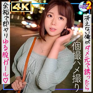 【樟葉杏】mfcs130 | 超細身Eカップ看護学生あんちゃそ | MOON FORCE 2nd